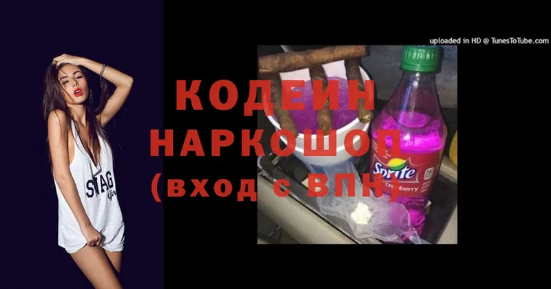 Кодеиновый сироп Lean напиток Lean (лин)  где найти наркотики  Клинцы 