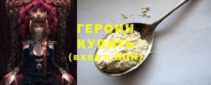 Героин VHQ  Клинцы 