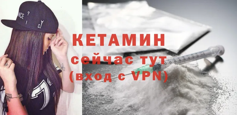 КЕТАМИН ketamine  Клинцы 