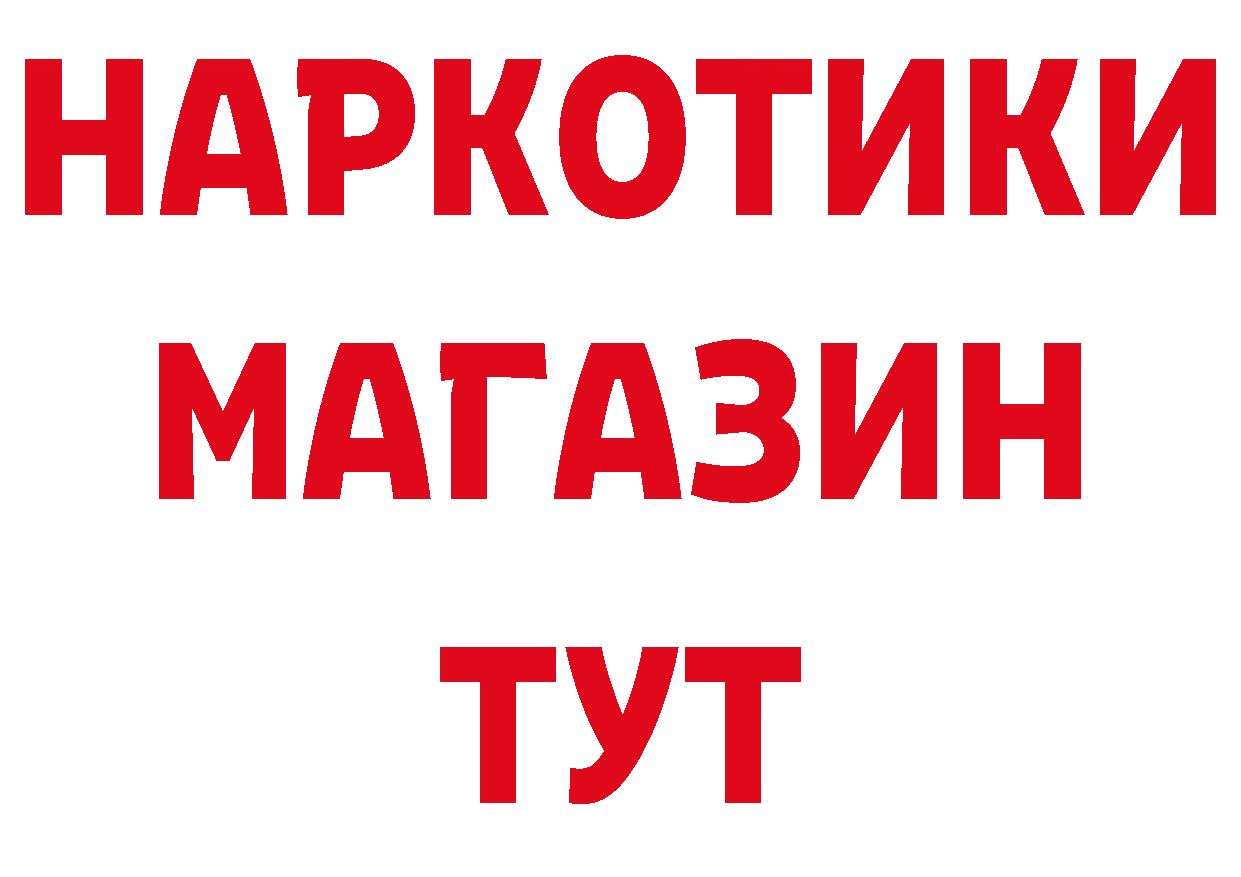 Продажа наркотиков  как зайти Клинцы